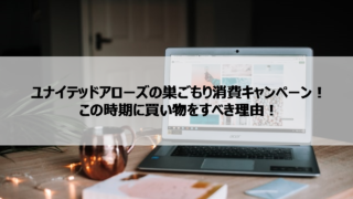 2023年最新版】ここを抑えておけば間違いない！抑えておきたいおすすめ 
