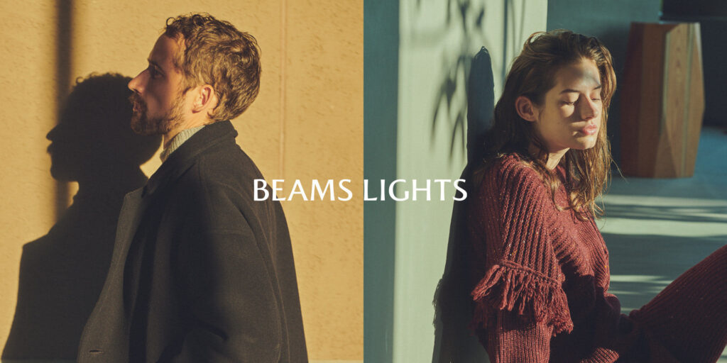 BEAMS LIGHTS　ビームスライツ　ビームス　セレクトショップ　ビームスとは　セレクトショップ　比較
