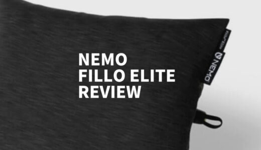 【徹底解説】NEMO/ニーモ フィッロ エリートのサイズ感等徹底レビュー！キャンプで枕は必須！