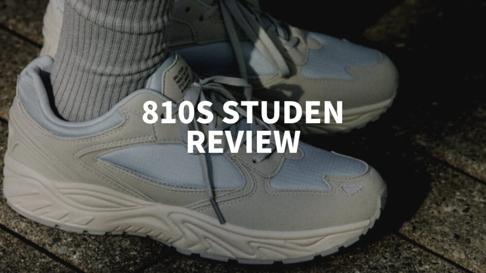 【サイズ感レビュー】810s/エイトテンスのSTUDENを徹底解説!今注目のコスパ最強スニーカー