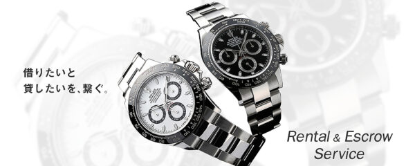 高級腕時計,腕時計,時計,ロレックス,レンタル,貸す,サブスク,高級腕時計サブスク,腕時計サブスク,腕時計貸す,腕時計レンタル,副業,副収入,トケマッチ