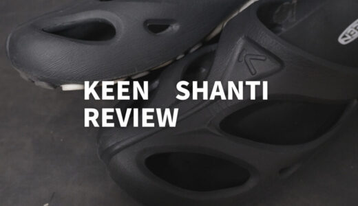 【サイズ感レビュー】KEEN SHANTI/シャンティ：サイズ感とおすすめのポイント徹底解説