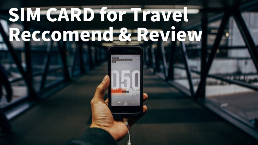 【レビュー＆解説】アメリカ旅行にはT-mobileのSIMカードおすすめ！購入方法や登録方法なども解説