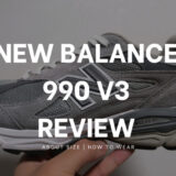 【サイズ感レビュー】New Balance 990 V3レビュー: サイズ感とおすすめポイントを徹底解説