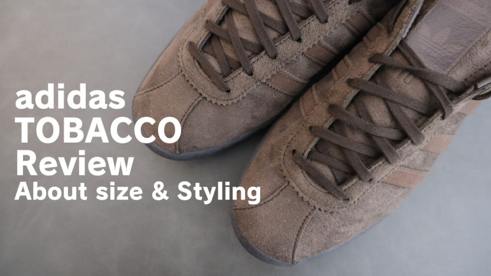 【レビュー】アディダス タバコはダサい?サイズ感と着こなしを解説|アパレル店員から人気の名作スニーカー!