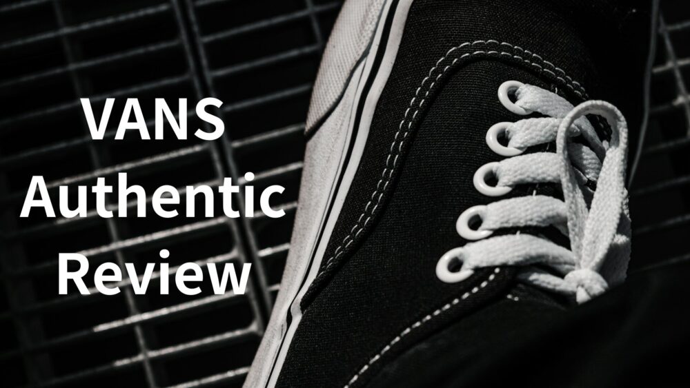 【レビュー】VANSオーセンティックのサイズ感・履き心地徹底解説