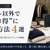 セール