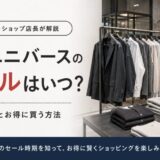 ナノユニバース セール