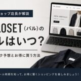 パル セール いつ