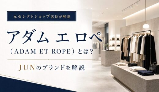 アダムエロペとは