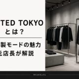 ユナイテッドトウキョウとは