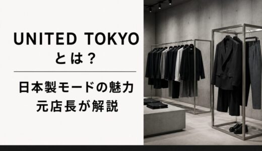 ユナイテッドトウキョウとは