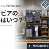 コロンビア セール いつ
